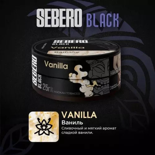 Sebero Black - Vanilla (Ваниль) 25гр