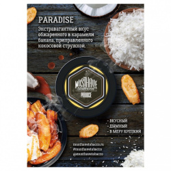 "Must Have" Paradise (с ароматом банана, кокоса, карамели) 125г