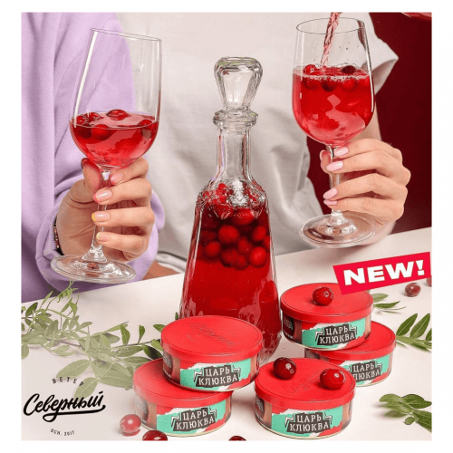 Северный 250г - Царь Клюква