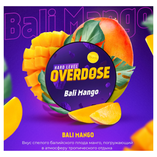 Overdose - Bali mango (Балийское манго) 200гр