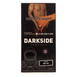 "DarkSide Base" (Ред Ти), 250 г