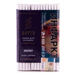 Сатир (Energy, High), 25г