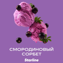 Старлайн (Смородиновый сорбет) 25гр