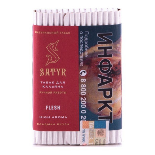 Сатир (Flesh, High), 25г