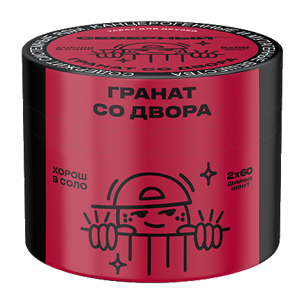 Северный 40г - Гранат со двора