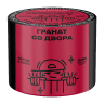 Северный 40г - Гранат со двора