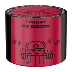 Северный 40г - Гранат со двора