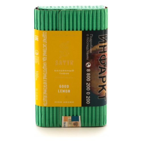 Сатир (Good Lemon, high), 100г
