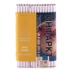 Сатир (Good Lemon, High), 25г