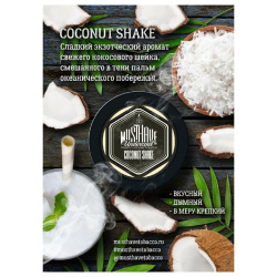 "Must Have" Coconut Shake (с ароматом кокоса) 250г