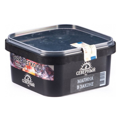 Северный 250гр - Малина в законе