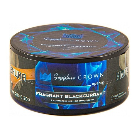 Sapphire Crown Fragrant Blackcurrant (С ароматом черной смородины) 25гр