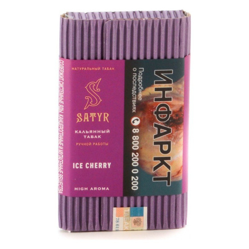 Сатир (Ice cherry, Medium), 100г