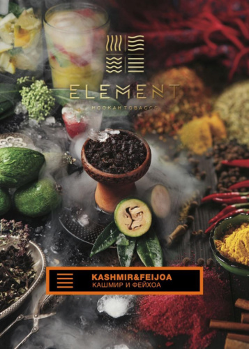 Element 25г (Земля) - Kashmir&Feijoa (Кашмир, Фейхоа)