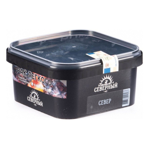 Северный 250гр - Север