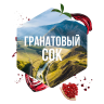Сарма 120гр - Гранатовый сок
