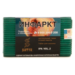 Сатир (Ipa Vol 2, no flavors) 100гр