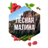 Сарма 120гр - Лесная малина